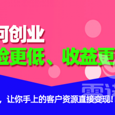 如何創(chuàng)業(yè)風(fēng)險(xiǎn)更低、收益更高？